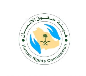 logo هيئة حقوق الإنسان