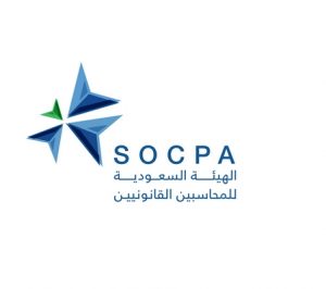 الهيئة السعوديه للمحاسبين logo