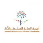 الهيئة العامة للسياحة والاثار logo
