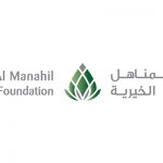 شعار المناهل الخيرية logo