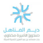 مركز ديم المناهل logo